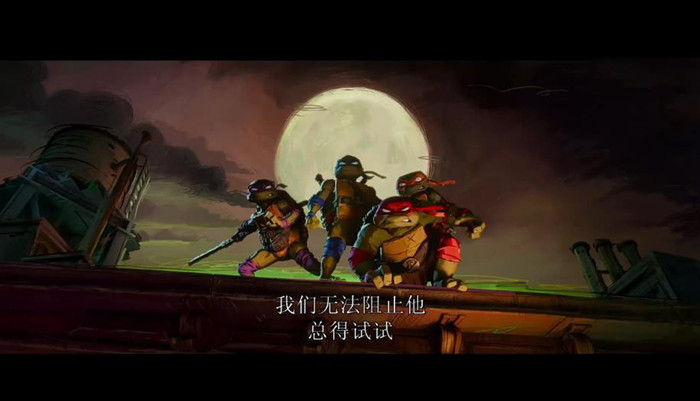动画电影《忍者神龟：变种大乱斗》发布正式预告