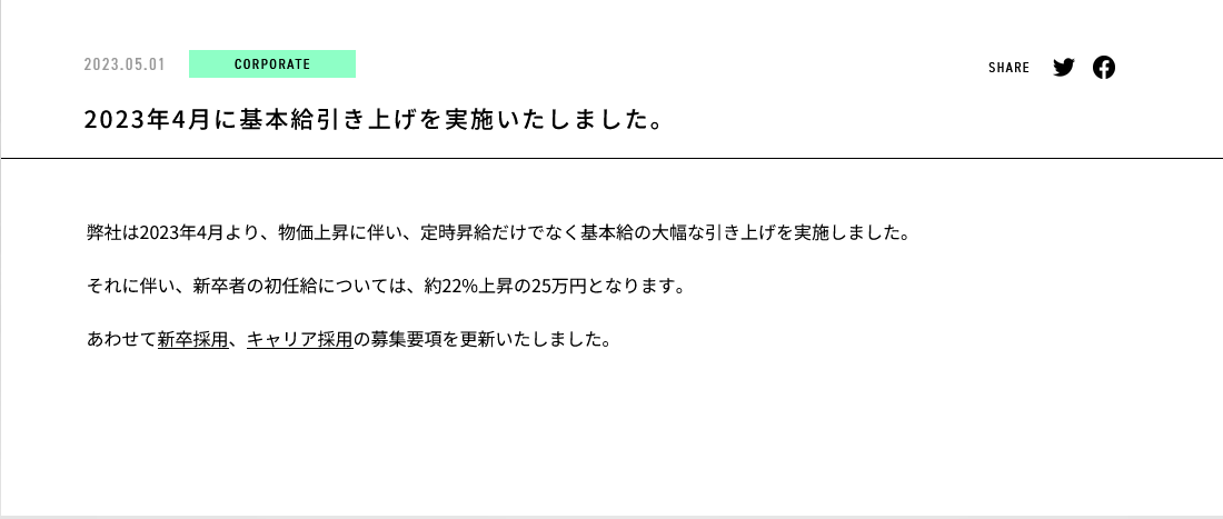 《异度神剑》系列开发商Monolith Soft涨工资 与物价持平