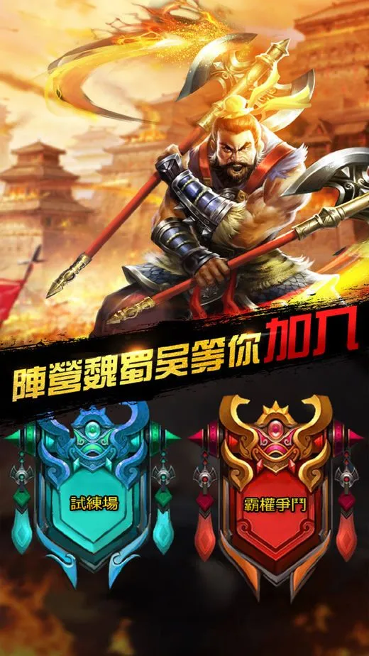 《三国英雄传》铜钱怎么获得（2023虎牢关攻略大全）