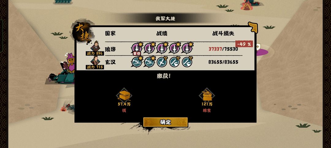 《<a href=https://www.wxsxzz.cn/game/2574.html target=_blank class=infotextkey>无悔华夏</a>》东汉琅琊通关攻略