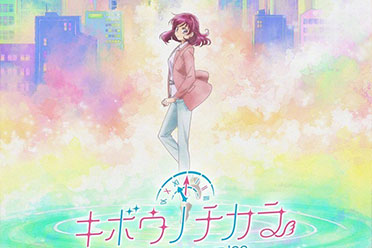 （热点）《希望的力量～大人的光之美少女`23～》新海报 卡司