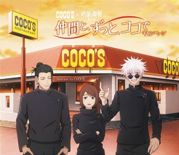 《咒术回战》x Coco’s 联动视觉图