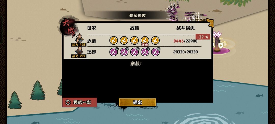 《<a href=https://www.wxsxzz.cn/game/2574.html target=_blank class=infotextkey>无悔华夏</a>》东汉琅琊通关攻略