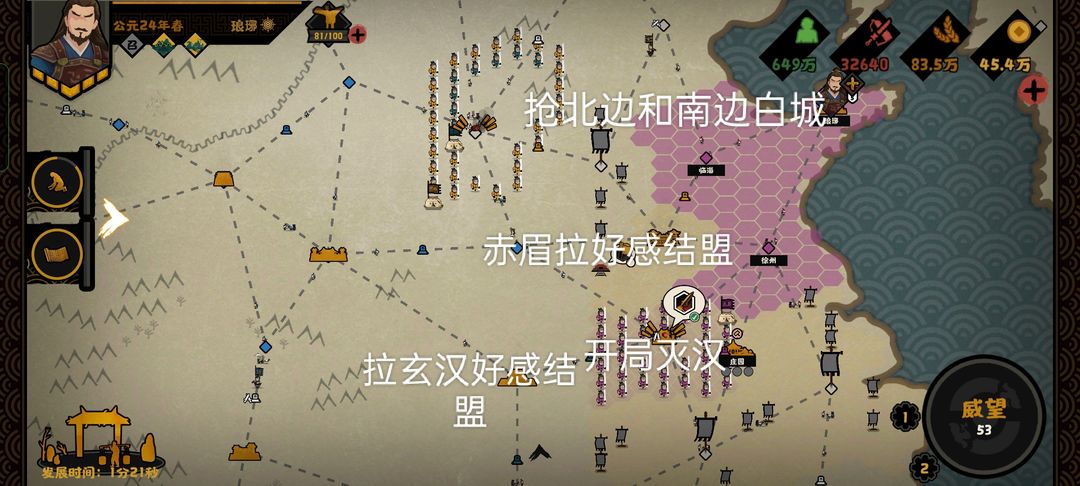 《<a href=https://www.wxsxzz.cn/game/2574.html target=_blank class=infotextkey>无悔华夏</a>》东汉琅琊通关攻略