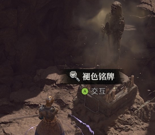《暗黑破坏神4》攻略——褪色铭牌作用