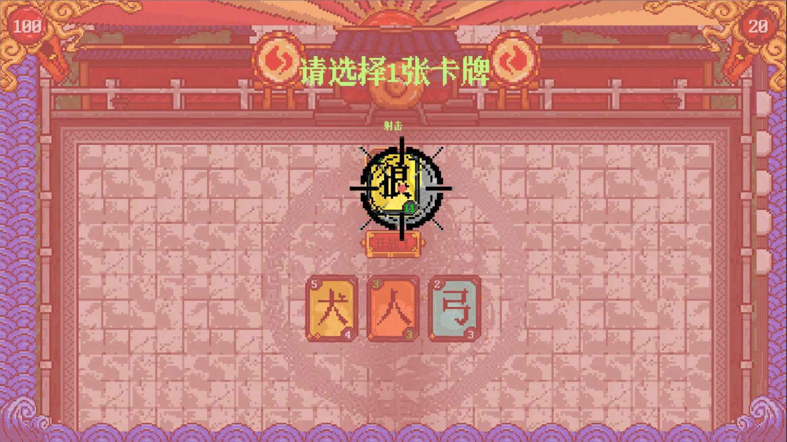 基于汉字规则的Roguelike卡牌游戏《汉字狂想》Steam上线 发售日期待定