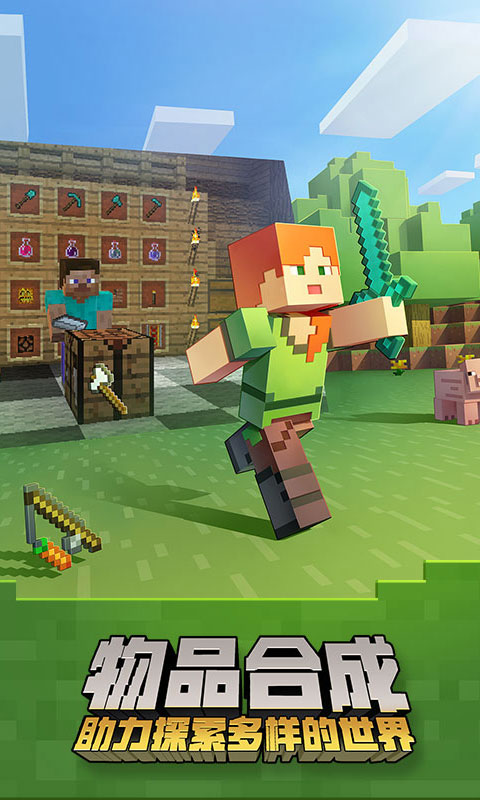 《我的世界》剧情版第一章攻略（一）（2023我的世界剧情版攻略）