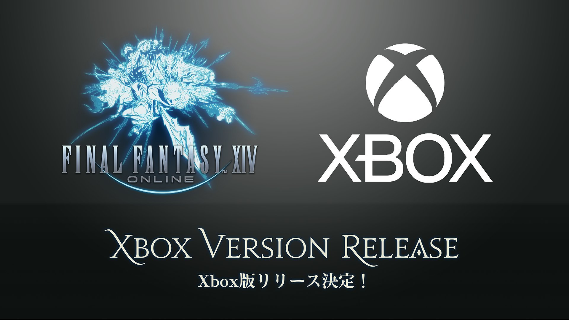 《最终幻想14》2024年初登陆Xbox！支持跨平台游玩