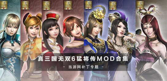 《真三国无双6》成都攻略战2通关攻略（2023《真三国无双6》吕布连技攻略）