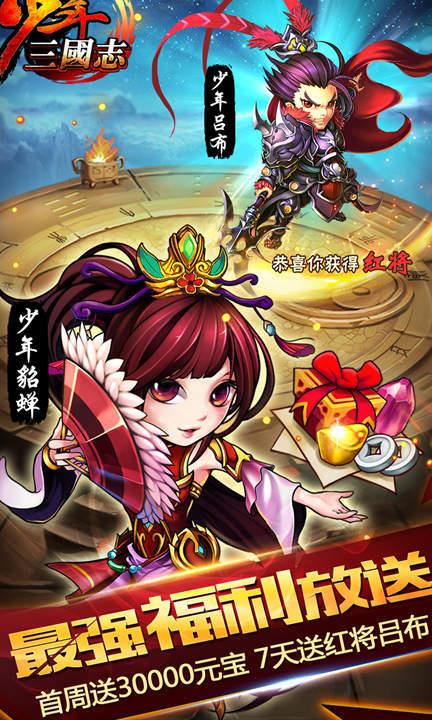 《少年三国志》魏国最强阵容攻略（2023少年三国志魏国攻略）