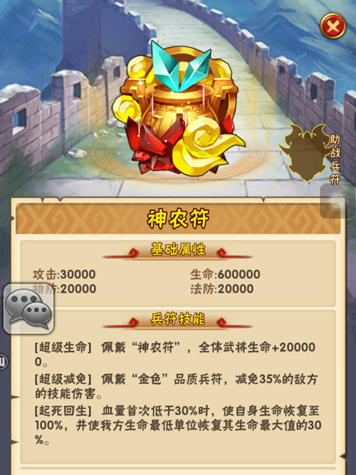 少年三国志金色兵符应该怎么选（金色兵符获取攻略）