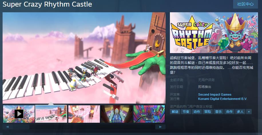 科乐美新作《超疯狂节奏城堡》Steam页面上线 支持简体中文
