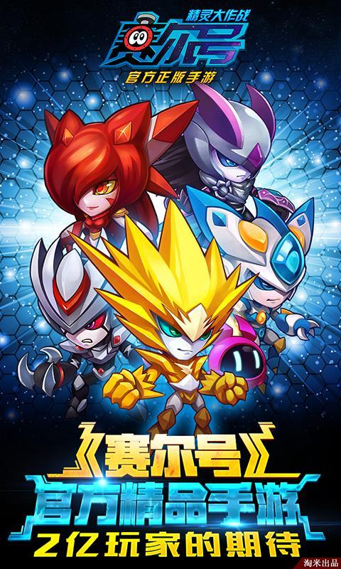 赛尔号圣灵神秘系圣律剑灵在哪打（2023电系帕尔妮兹在哪捕捉）