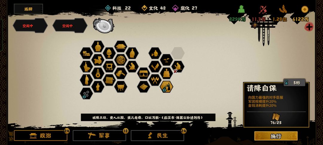 《<a href=https://www.wxsxzz.cn/game/2574.html target=_blank class=infotextkey>无悔华夏</a>》东汉琅琊通关攻略