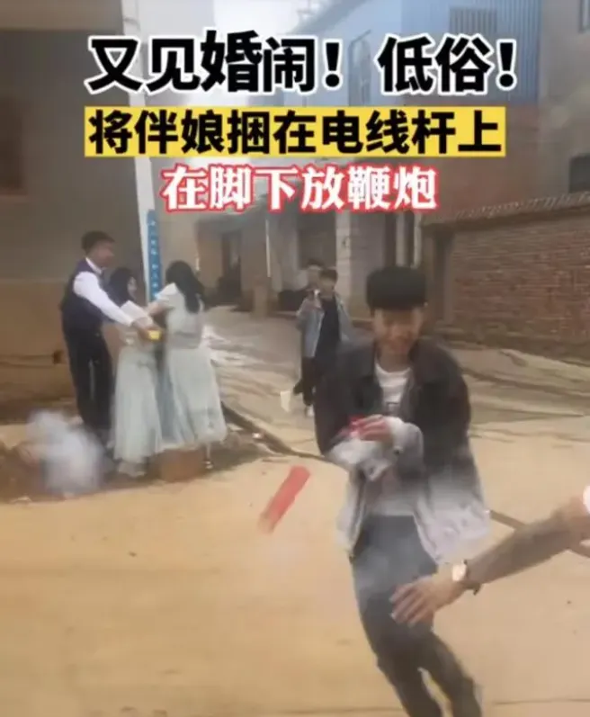 伴娘被绑电线杆扔鞭炮 低俗闹婚或已违法行为（2023伴娘被绑电线杆扔鞭炮）