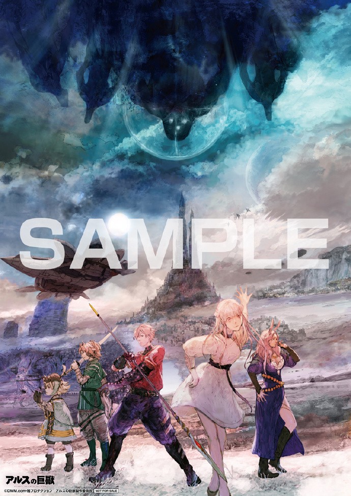 《阿鲁斯的巨兽》公开Blu-ray上卷封面，5月31日发售