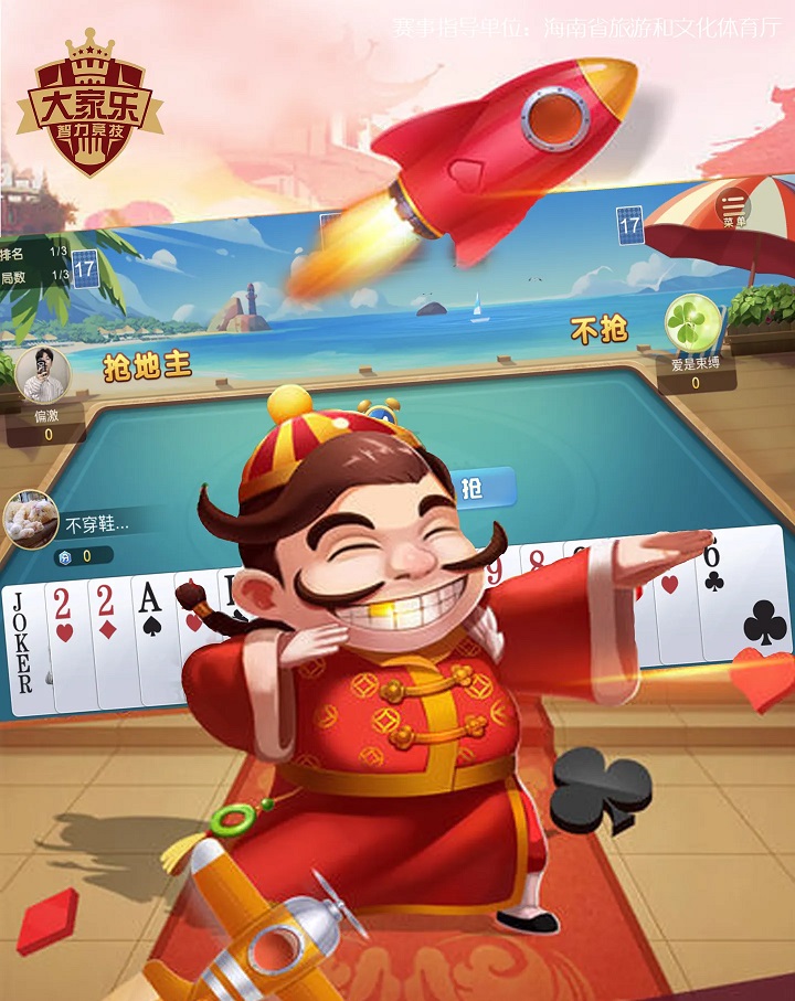 斗地主必备技巧详细攻略（2023如何记住对方出的牌）