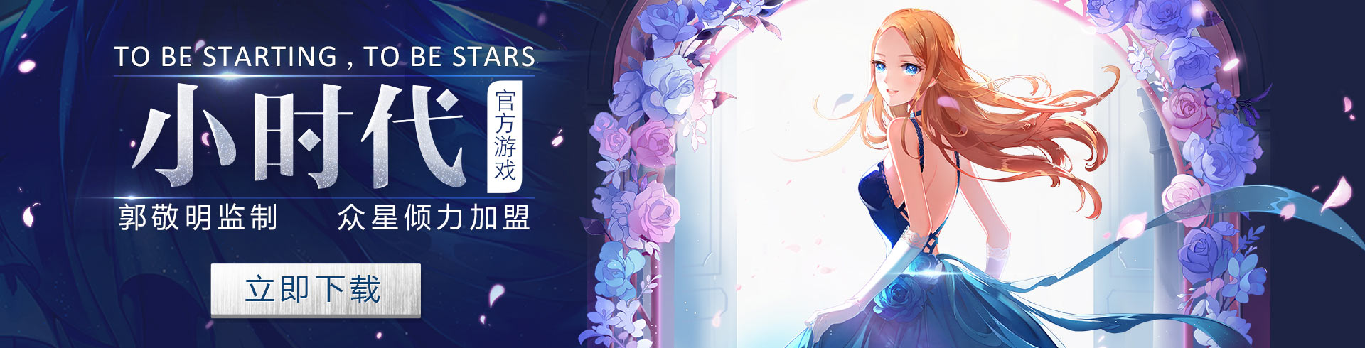 《小时代》手游第三章ME lady五星攻略（二）（2023小时代手游五星攻略）