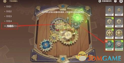 《<a href=https://www.wxsxzz.cn/game/627.html target=_blank class=infotextkey>原神</a>》恒远械画第五关通关攻略