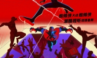 （热评）《蜘蛛侠：纵横宇宙》发布全新IMAX和杜比海报