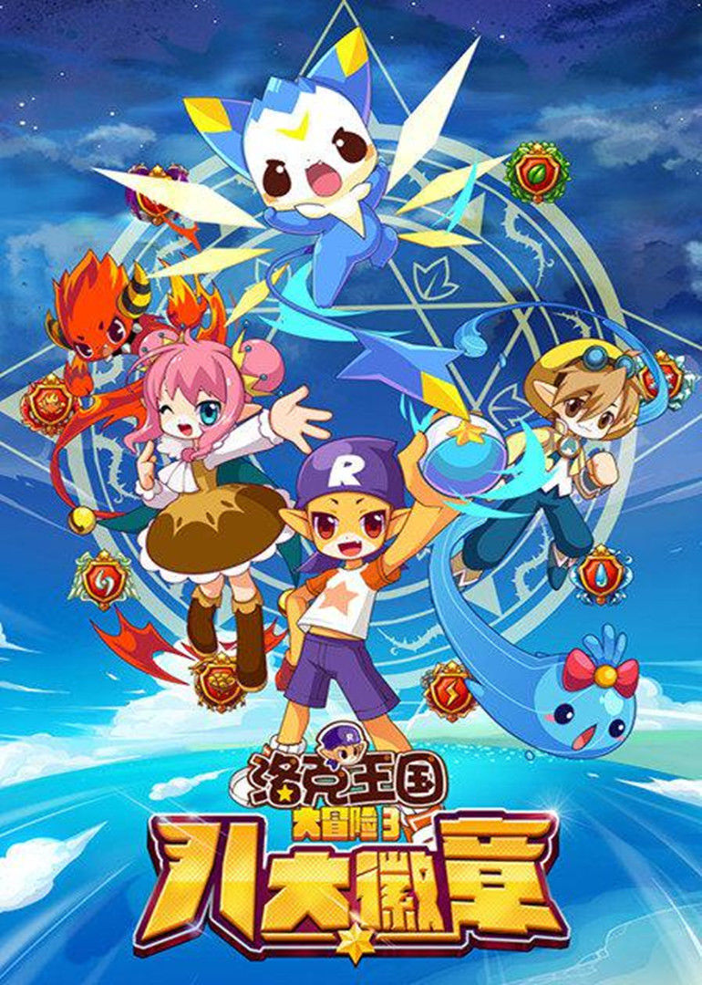 洛克王国的限量宠物诸葛孔明在哪儿（2023宠物绅花详细得到方法）