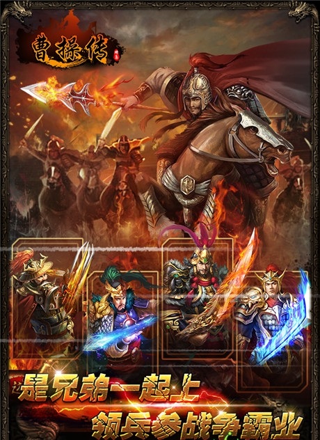 《三国志曹操传》虎牢关之战剧情过法（2023《三国志曹操传》董卓追击战剧情攻略）