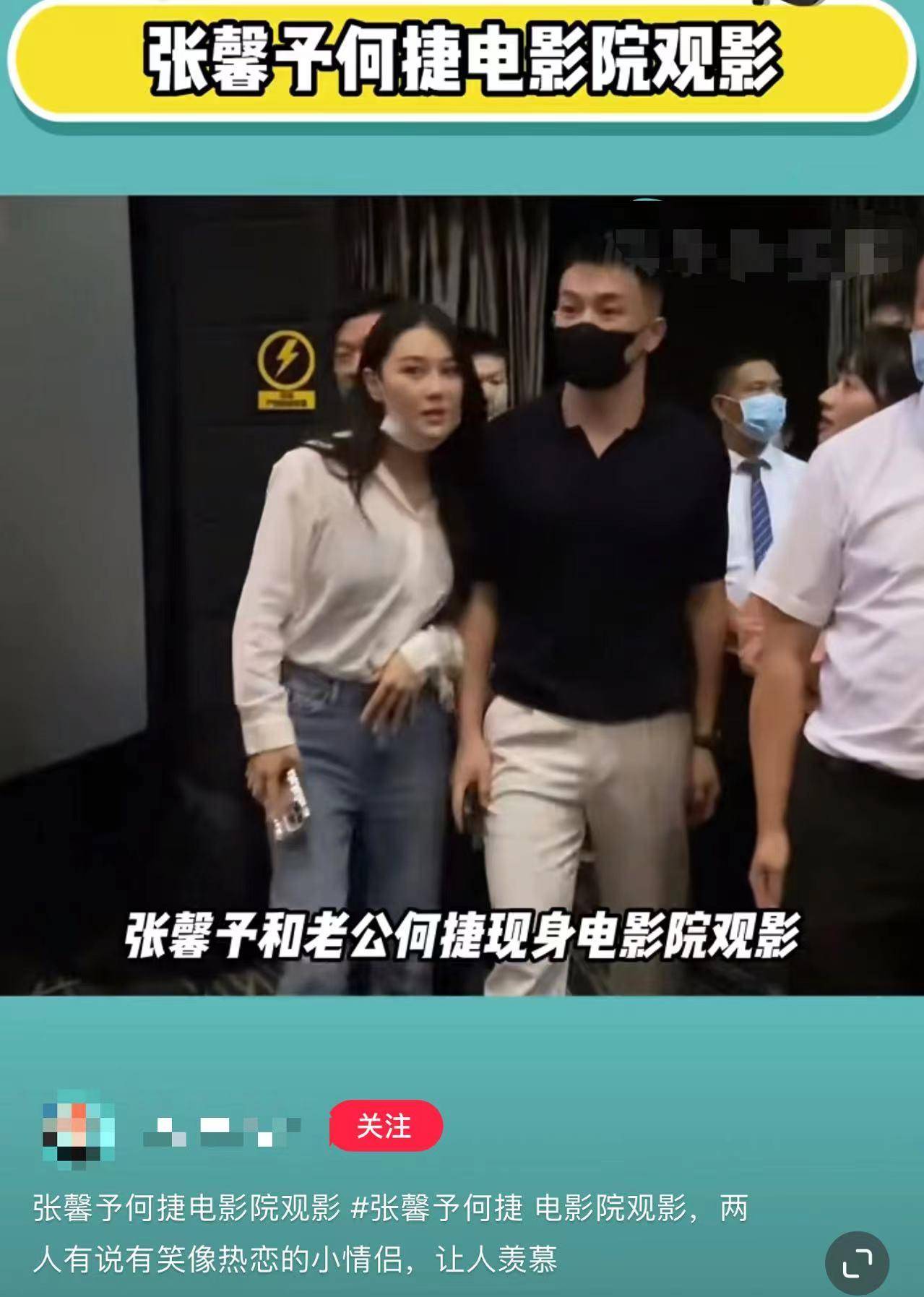 张馨予罕带公开露面 何捷魁梧帅气不输明星（2023张馨予罕带老公露面）