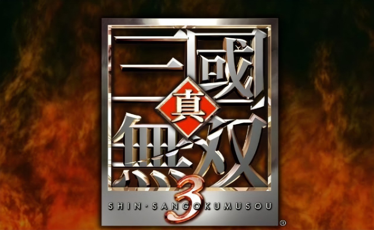 《真三国无双3》魏军外传进入攻略（2023《真三国无双3》通常结局达成条件）