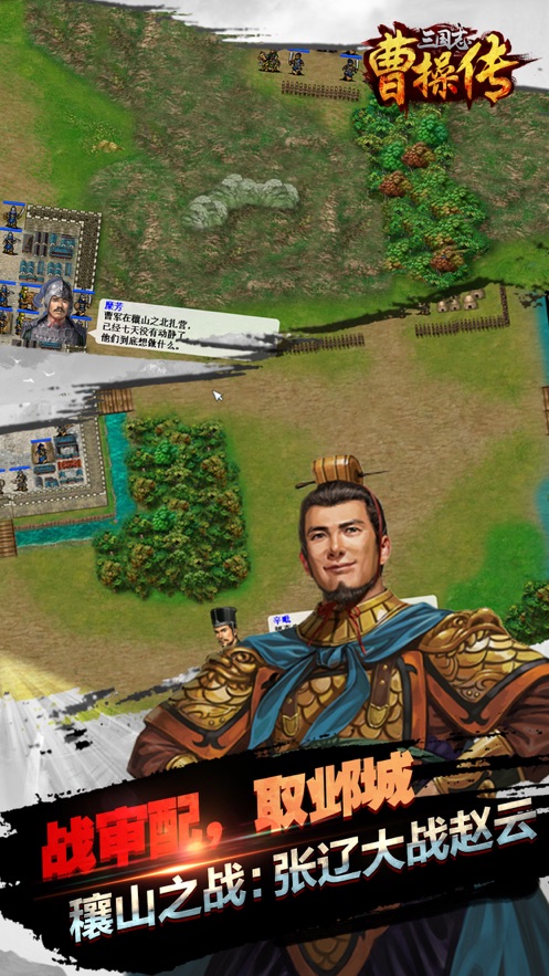 《三国志曹操传》邺城之战剧情过法（2023《三国志曹操传》南皮之战剧情攻略）