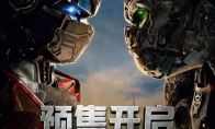 （热门）《变形金刚7》中国内地预售开启 6月9日上映