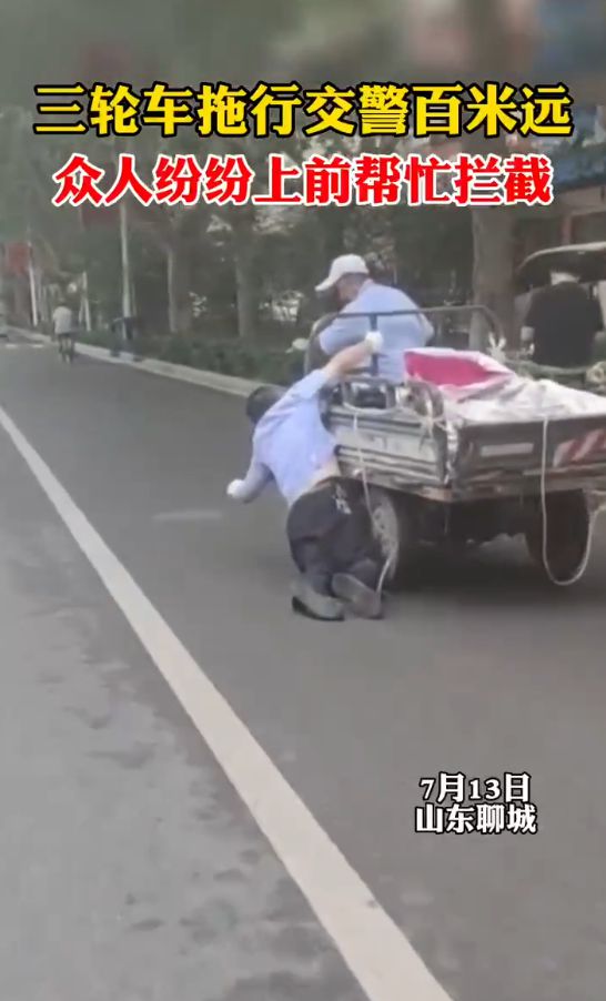 三轮车拖行交警百米 警方：男子系听力障碍者（2023三轮车拖行交警百米）