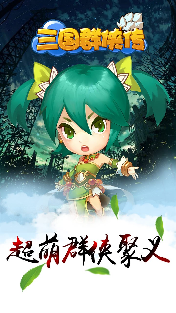 《三国群侠传》中的太平要术怎么得（2023群侠传都有什么人物东吴篇）