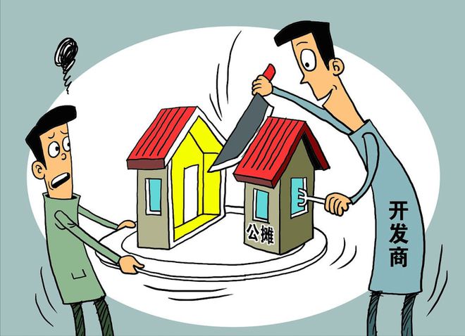  女子买69平公寓公摊37平 公摊又被骂上热搜（2023买公寓69平公摊37平）