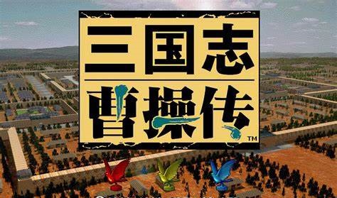 《三国志曹操传》霸王诞生阵亡武将名单（2023《三国志曹操传》河北之争阵亡武将名单）
