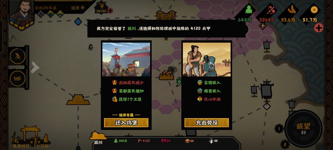 《<a href=https://www.wxsxzz.cn/game/2574.html target=_blank class=infotextkey>无悔华夏</a>》东汉琅琊通关攻略