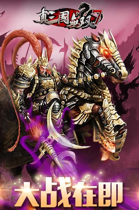 《真三国无双7》 IF晋国正史之变怎么过（2023 IF路线夏侯霸千里行攻略）