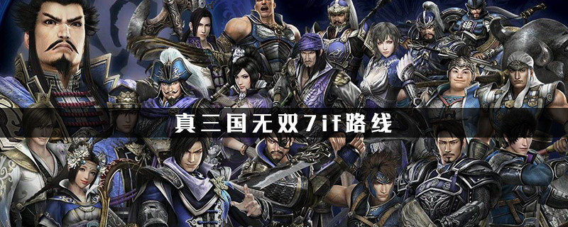 《真三国无双7》 IF晋国铁龙山之战怎么过（2023 IF路线洛阳之战攻略）