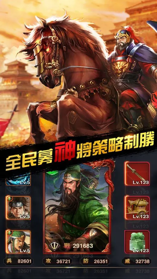 《三国英雄传》新区怎么跟别人拉开距离（2023桃园结义攻略大全）