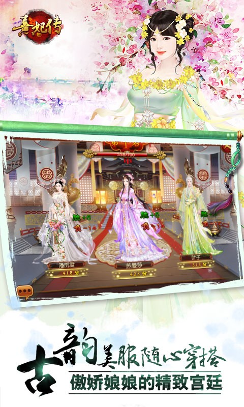 《熹妃传》手游时装传寻龙传攻略（二）（2023熹妃传手游攻略）