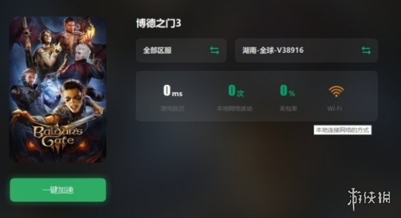 游侠网3