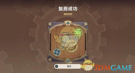 《<a href=https://www.wxsxzz.cn/game/627.html target=_blank class=infotextkey>原神</a>》恒远械画第五关通关攻略