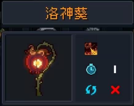 《<a href=https://www.wxsxzz.cn/game/6241.html target=_blank class=infotextkey>元气骑士</a>》洛神葵获取方法及作用