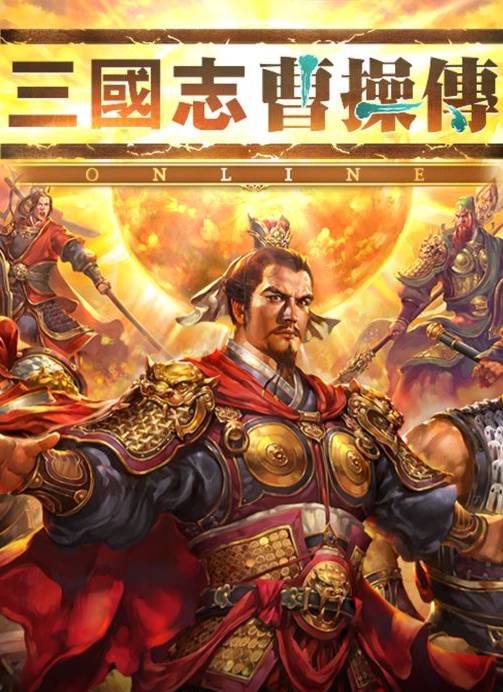 《三国志曹操传》忠臣模式阵亡武将名单（2023《三国志曹操传》修改器修改教程）