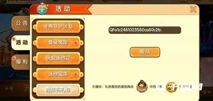 《<a href=https://www.wxsxzz.cn/game/7265.html target=_blank class=infotextkey>迷你世界</a>》3月1日最新礼包兑换码分享