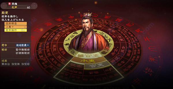 《三国志13》中文版威名攻略（2023三国志13中文版攻略）