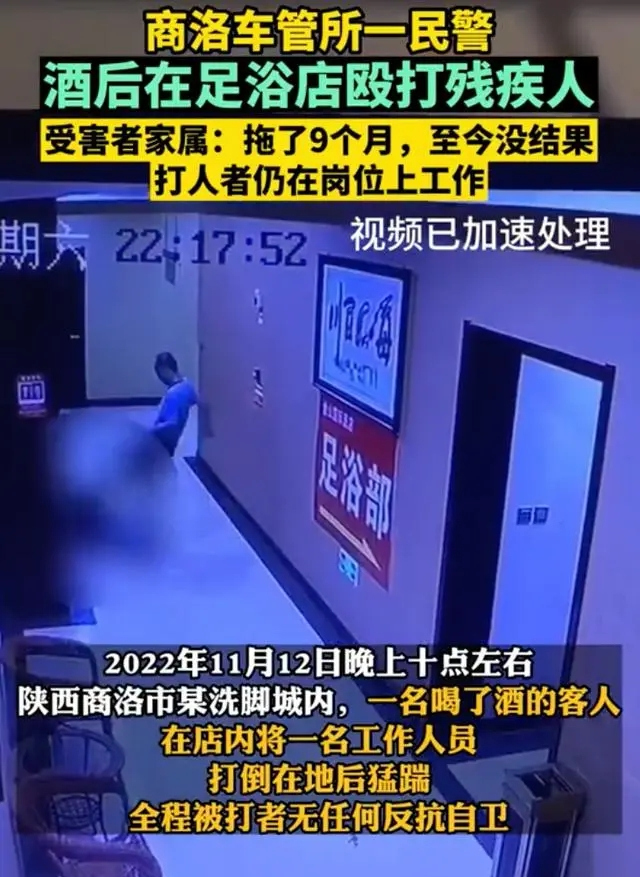 民警酒后殴打残疾人士，竟还在工作岗位