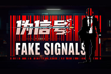 （关注）潜行动作游戏《伪信号》发售日公布 中文DEMO已推出