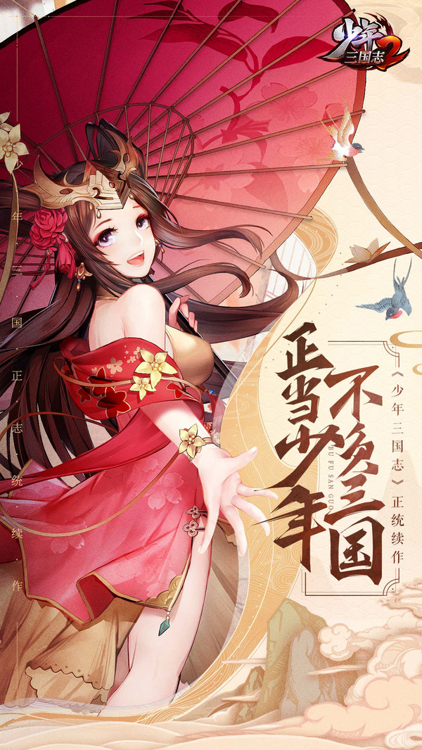 《少年三国志》武将搭配攻略（2023少年三国志武将搭配）